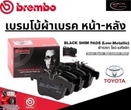 Brembo ผ้าเบรคหน้า-หลัง TOYOTA  SUPRA JZA80 (3.0T) ปี 93-99  /โตโยต้า
