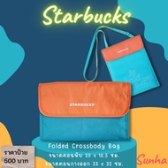 🎒 Starbucks Folded Crossbody Bagกระเป๋าผ้า สตาร์บัคส์