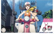 【小短腿玩具世界】FUJIMI NX1 EX4 Honda Super Cub110 天氣之子 免膠水 免上色 1/12