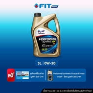 FIT Auto น้ำมันเครื่องเบนซิน สังเคราะห์ 100% PERFORMA SYNTHETIC ECO CAR SP 0W-20 (3ลิตร) + แถมฟรี 1 