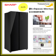 SHARP ตู้เย็น 2 ประตู Inverter 21.1 คิว MEGA Freezer รุ่น SJ-SBS600P-BK สีดำ