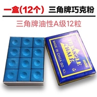 Billiard Cue Gun Head Triangle Powder Chocolate Powder Chocolate Powder Gun Powder Oily Billiards Po