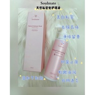 新品🆕soulmate天然私密处护理液120ml #美白私密处#粉嫩滋润#净香留味