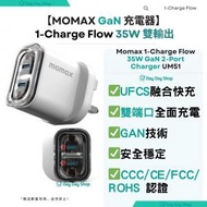 MOMAX - 【35W GaN充電器】Momax 1-Charge Flow 35W GaN 雙輸出充電器｜2個USB-C｜氮化鎵桌面充電器︱電源充電座︱智能手機 手提電腦充電器｜適用於iPhone Samsung