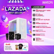 คอมประกอบ (comset) iHAVECPU LAZADA-020 INTEL I5-14400F/RTX 5050 8GB/H610M/16GB DDR4 3200MHz (SKU-250