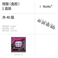 Mi Giả Tự Nhiên Cho Nữ Iwawa Night Cat Mi Giả Dày Tự Nhiên Dây Cứng Đơn Lẻ Chia Đoạn Mi Giả Giả Mạo 