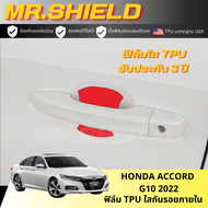 Accord g10 ฟิล์มใสกันรอยภายในรถ honda the accord g10 2022 เนื้อฟิล์ม TPU