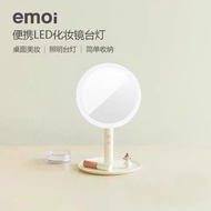 Basic Life Emoi Multifunctional Charging LED Luminous Makeup Mirror Table Lamp Beauty Desktop 5 Time