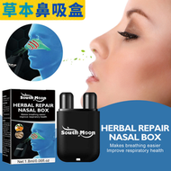 Others - South Moon 草本修護自吸盒 緩解鼻部不適 通鼻 鼻腔清潔 身體護理