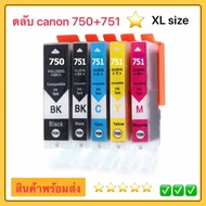 PGI 750 CLI 751 หมึก PGI 750XL CLI 751XL  PGI750XL CLI751XL ตลับหมึกสำหรับ Canon IP8770 IP7270 IX687