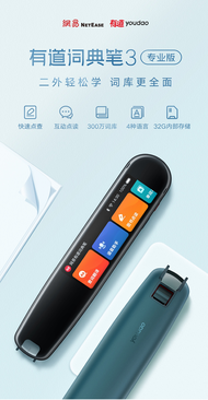 [SG Stock][Version 3.0 Pro] NetEase Youdao Dictionary Translation Pen 3.0 Translator Professional