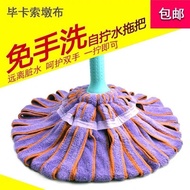 ST/🎫Self-Twist Mop Hand-Free Household Absorbent Mop Stainless Steel Squeeze Water Mop Clean Seamless Towel Mop NOKY