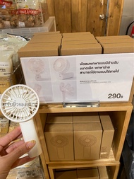 MUJI Rechargeable Compact Handheld Fan พัดลมมือถือขนาดพกพาแบบมีด้ามจับสีขาว มินิมอล มินิใจ💕 พร้อมสายชาร์จ USB