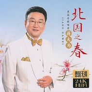 Jiang Dawei CD Folk Songs Old Songs Collection Album Genuine Car Car 3CD Disc CD Songs Music Jiang D