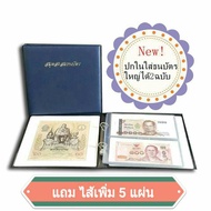 RELUX 40+2 Banknote Collection Book Leather Cover With Foam Padding 1 Volume Added BN-213 *Pack Of 1