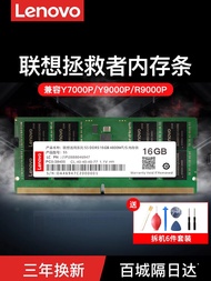Lenovo | DDR5 4800 Memory RAM