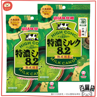 日本UHA特濃8.2牛奶糖袋裝 (特濃抹茶) x 2包