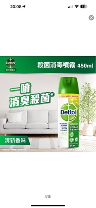 滴露殺菌消毒噴霧