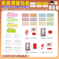 ~~ Arrival The Next Day D11/D110/A10S/B23/D11S/D101/H1S/D11 White Solid Color Transparent Round Remo