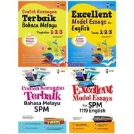 [NEWSTORE]EPH Excellent Model Essay /Contoh Best Malay Written - Form 1.2.3.4.5 (UASA Format) EPH Bo