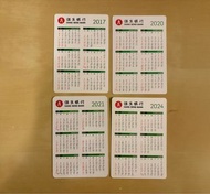 恒生銀行小型年曆卡⭐️2017/2020/2021/2024