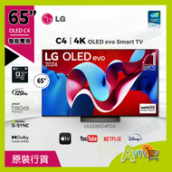 LG - 65'' LG OLED evo C4 4K 智能電視(送LG韓國制活動架及安裝 ) OLED65C4PCA (2024) 65C4