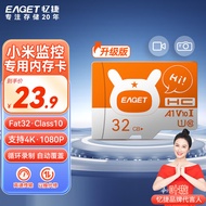 忆捷（EAGET）32GB TF（MicroSD）存储卡 A1 V10 C10 行车记录仪&安防监控内存卡 升级耐用