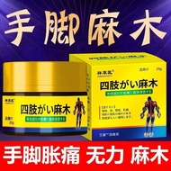 Auspicious Herbal Medicine Limbs Anesthesia Ointment Anesthesia Hand Foot Anesthesia Hand Foot Hair 