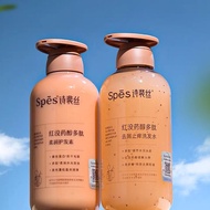 New Product#么二毛/spes Ginger Angel Red Myrrh Alcohol Shampoo Oil Control Fluffy Red Fatty Conditioner
