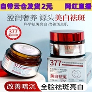 A New Product Aufu Snow Cream Improves Facial Skin Dullness Brightens Skin Tone Hydrating Moisturizi