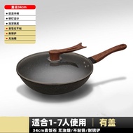 Non-Stick Wok Pan Home Use Less Smoke Flat Bottom Stir-Fry Pot Stone Material Rust Resistant Glass C