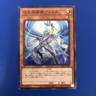 Yugioh Yugioh PHHY-JP028 (Common)