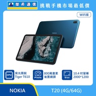  NOKIA 平板 T20 (4G/64G)