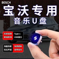 Suitable for Baowo BX7/BX3/BX6/BX5 Special Car Special Car Special Car U Disk Lossless Music 24 Year