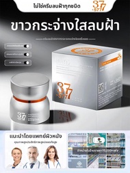ครีมบำรุงผิวหน้า 377 577 ชุ่มชื้น กระจ่างใส ลดการระคายเคือง