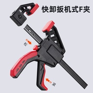 Specialized woodworking tools90Degree clamp woodworking clamp Quick push-pull deep throat fixation F