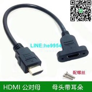 【小楊嚴選】【10條】HDMI公對母延長線帶耳朵螺絲孔固定2.0