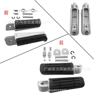 /Suitable for Yamaha FZ1 FZ6 FZ6R FZR600 XJ600 Motorcycle Front Pedal Rear Pedal Pedal