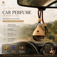 ChataDestiny Car Perfume Deodorizer Or Room Wooden Cap Choose From 4 Scents Size 7 Ml.