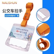 Bus Handle Bus Handle Bus Handle BRT Subway Bus Ring Advertising Handle