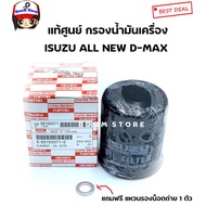 Genuine Isuzu From The Center Oil Filter D-MAX ALL NEW2012 Engine 2.5 3.0 *14 Mm Washer No.8-9816507