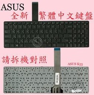 英特奈 ASUS 華碩 X751M X751MJ X751MD 中文繁體鍵盤 K55