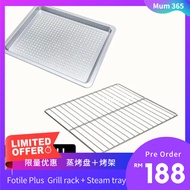 Fotile One oven Plus Steam tray + Rack Grill rack Combo set 蒸盘 洞洞盘  网架 小方+  FOTILE ONE OVEN PLUS 蒸烤箱配件【非官方】