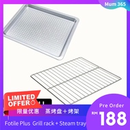 Fotile One oven Plus Steam tray + Rack Grill rack Combo set 蒸盘 洞洞盘  网架 小方+  FOTILE ONE OVEN PLUS 蒸烤箱