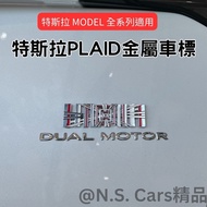 Taiwan Shipment Tesla PLAID Car Logo Model Y 3 Sx Tail Sticker Metal Three-Dimensional Performance V