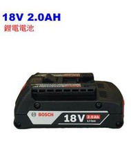 【電筒魔】 全新 原廠 BOSCH 博世 18V 2.0AH 充電 電池 2.0 起子機 電鑽