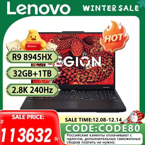 Lenovo LEGION R7000P 2025 R9 8945HX RTX5060/RTX5070 8G 32G+1TB 16inch 2.5K 240Hz Screen