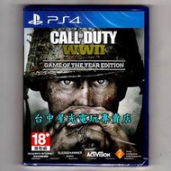 缺貨【PS4原版片】☆ COD WWII 決勝時刻 二戰 年度版 ☆中文版全新品【台中星光電玩】