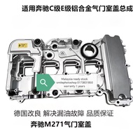 Mercedes-Benz W204 C180 C200 C260 E200 E260 SLKM271 engine valve cover