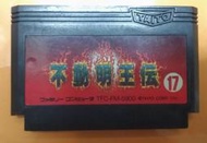 任天堂FC遊戲"不動明王傳"